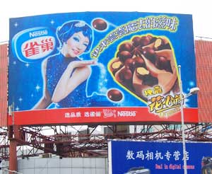 Billboards in Beijing - photos by Marilyn Pennell