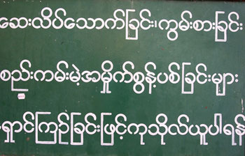 Newlyweds Travel Together Without Killing Each Other 5 A sign in Burmese