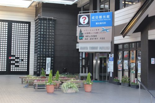 Narita visitor center